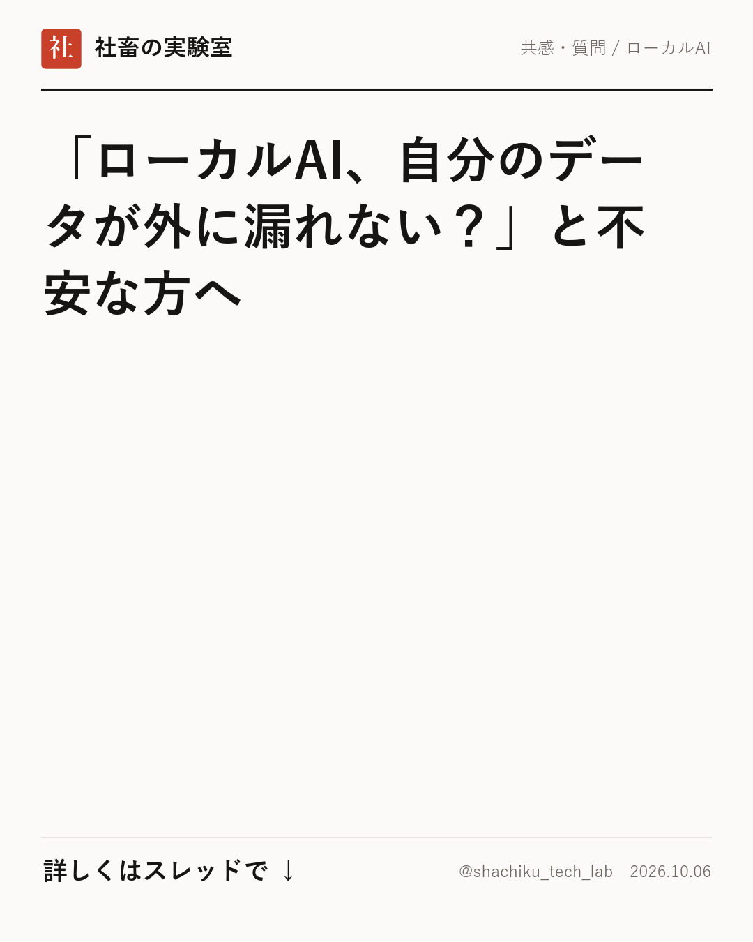 ローカルAIで「架空のURL」が生成される現象とその背景について