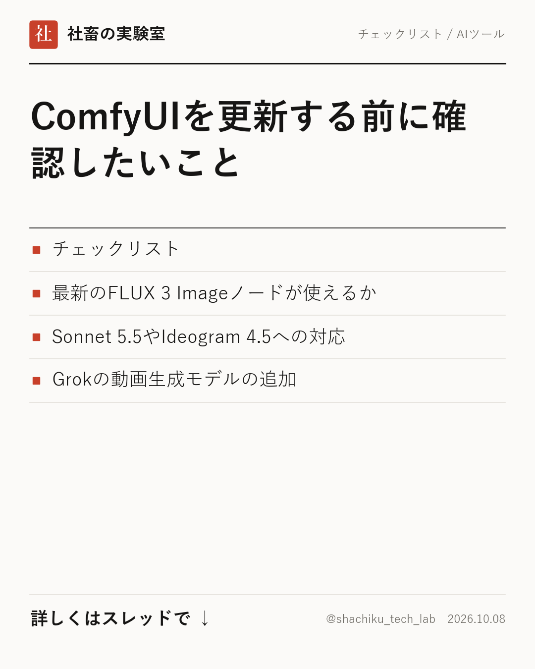 ComfyUI v0.39.0 アップデート解説:最新モデルへの対応と機能改善のポイント
