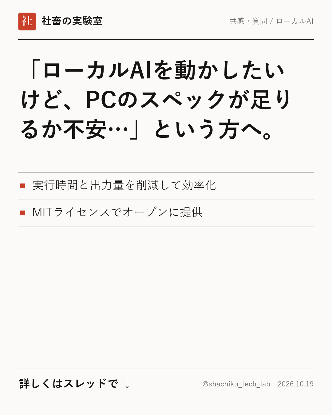 DeepSeekから新モデル「DeepSeek-V4.1-Flash-1017」が登場。効率性と性能の両立に注目