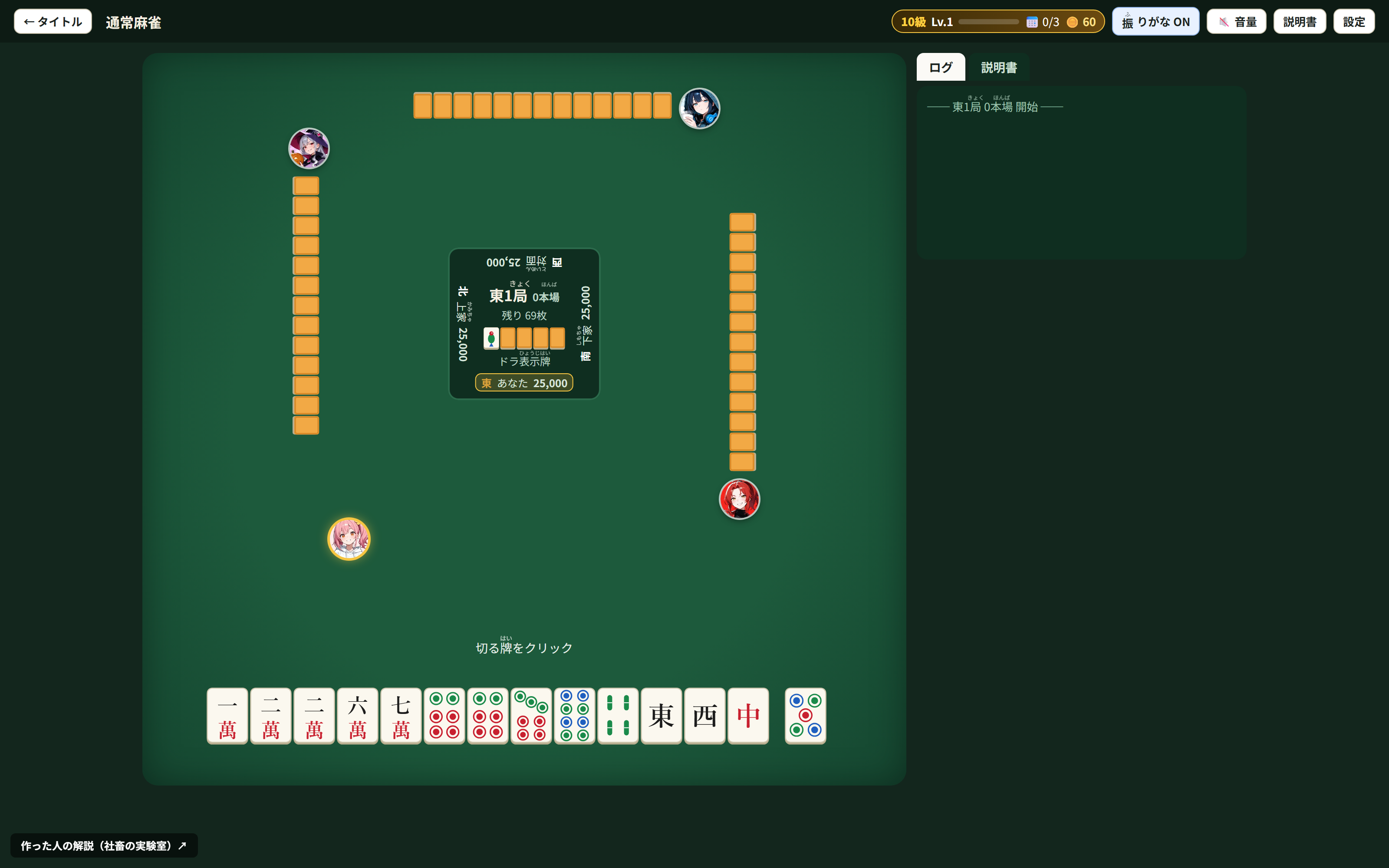 AI×ゲーム性の融合：学習を「遊び」に変える演出と成長システムの秘密