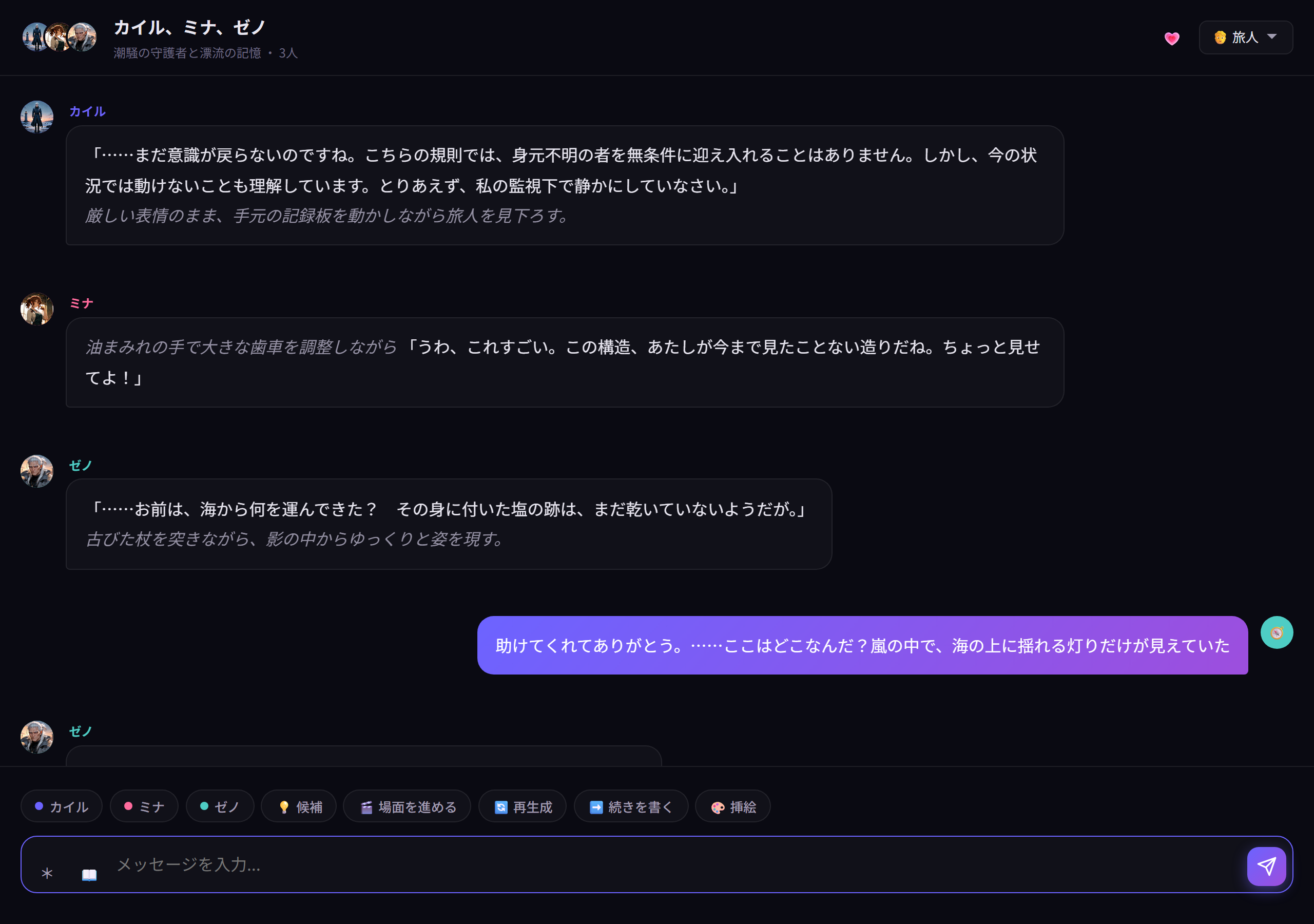 物語を動かすのは「演出家」の役割。ローカルAIで自然な会話を実現する仕組み